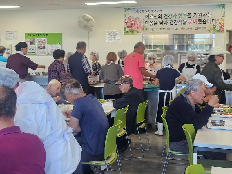 노인의_날,_정성_담은_건강식_한_상…_강화군노인문화센터_‘감사_밥상’(2)