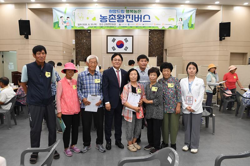 농촌_의료공백_걱정_마세요!_왕진버스가_찾아갑니다!(2)