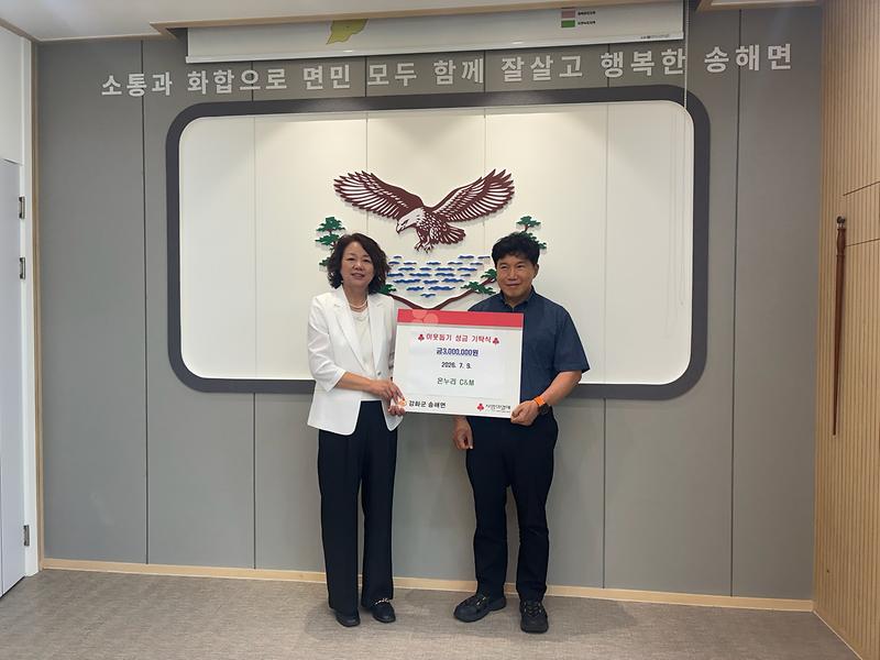 온누리씨앤엠,_송해면_학생_위해_매월_50만_원_‘정기_후원’_나선다