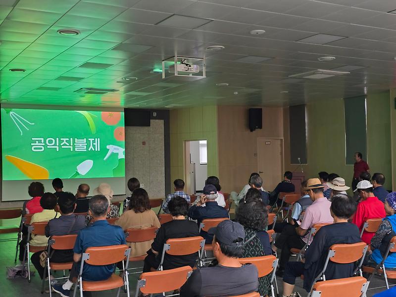 삼산면,_공익직불제_의무교육으로_농업인_이해도_높여