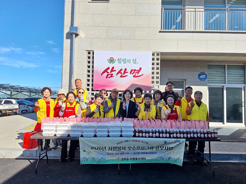 삼산면_자원봉사상담가,_손수_빚은_찐빵·수정과_들고_이웃집_찾아_온정_나눔(1)