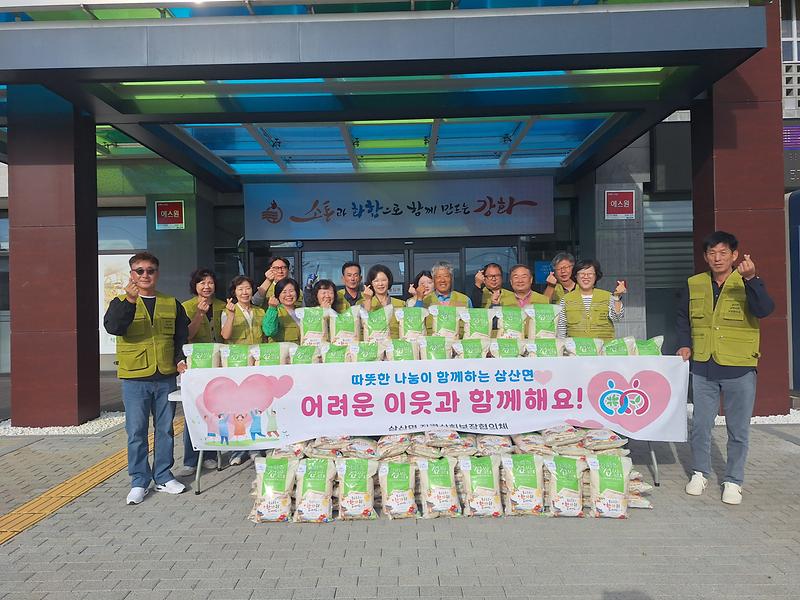 삼산면_지역사회보장협의체,_추석맞이_사랑의_이웃돕기_나눔_행사