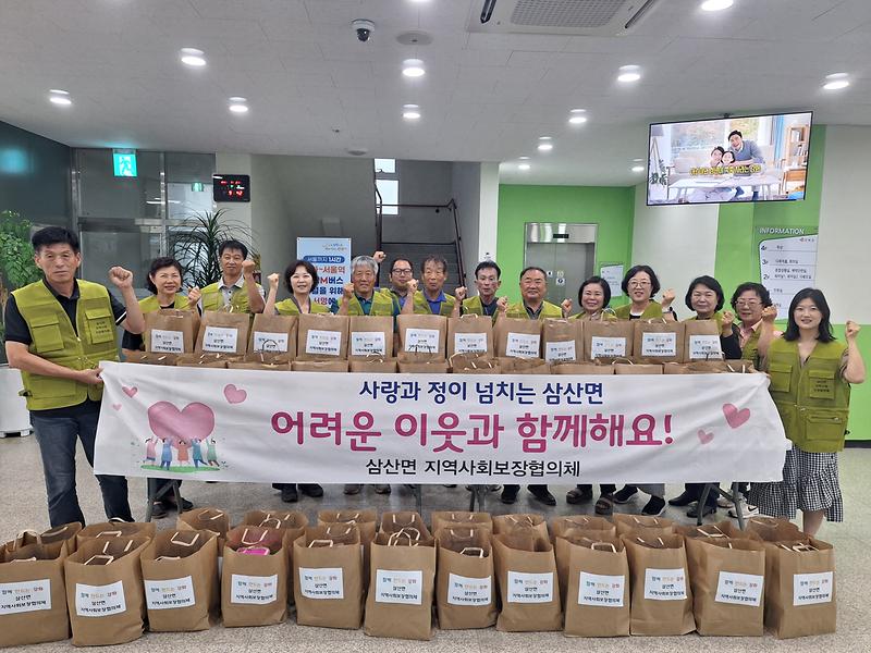 삼산면_지역사회보장협의체,_말라리아_걱정_덜어줄_‘여름_안심_꾸러미’_전달