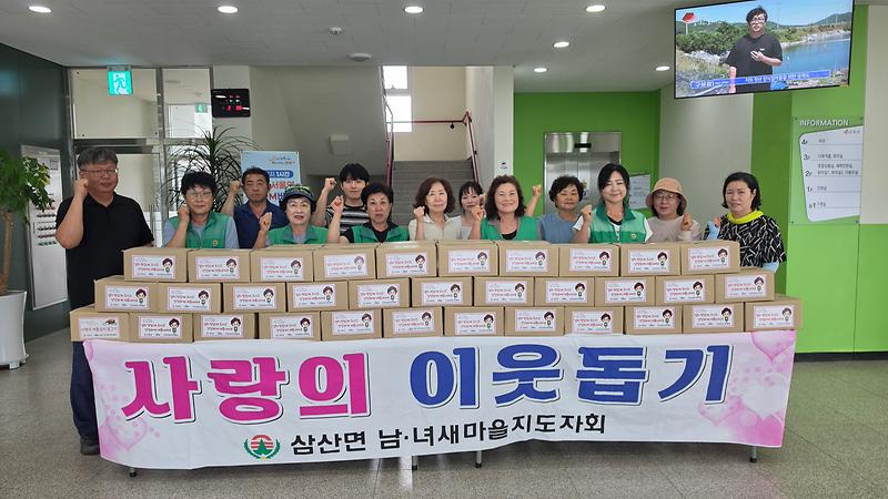 삼산면_새마을_남녀지도자회,_김치_나눔으로_따뜻한_이웃사랑_전해