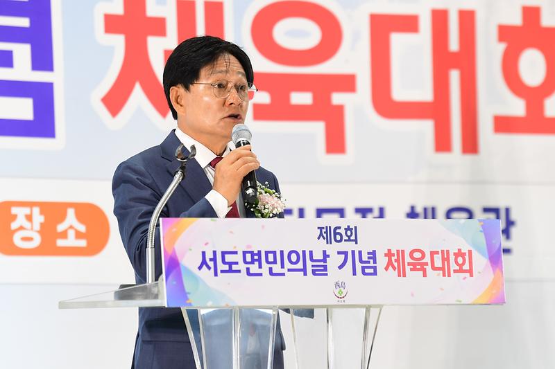 서도면,_면민의날_기념_체육대회(1)