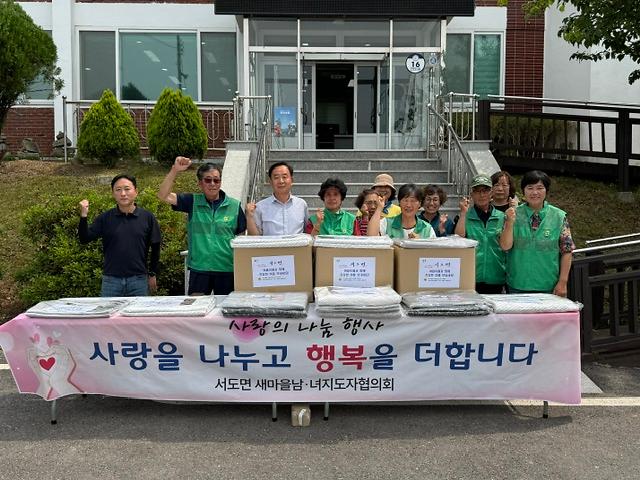 서도면_새마을_남녀지도자협의회,_“포근한_이불에_따뜻한_마음을_담았습니다”_