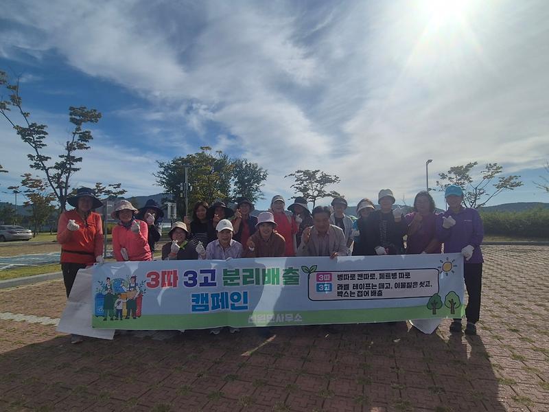선원면_한국여성농업인회,_신정체육시설_일대_환경정화