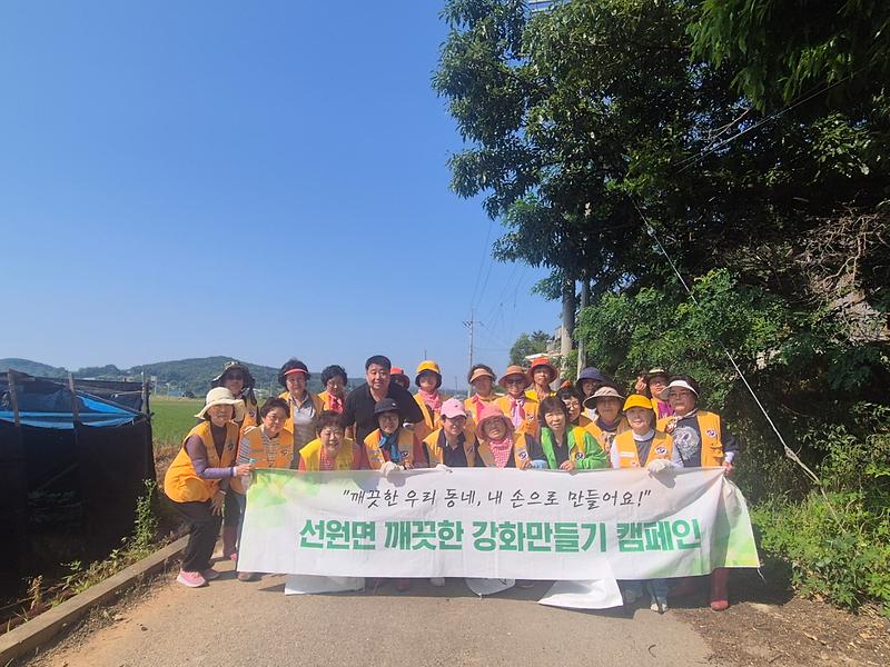 선원면_적십자부녀회,_깨끗한_지역_만들기에_앞장