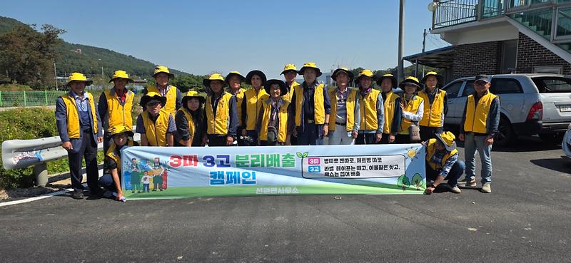 선원면_노인회,_선행천_환경정화_활동