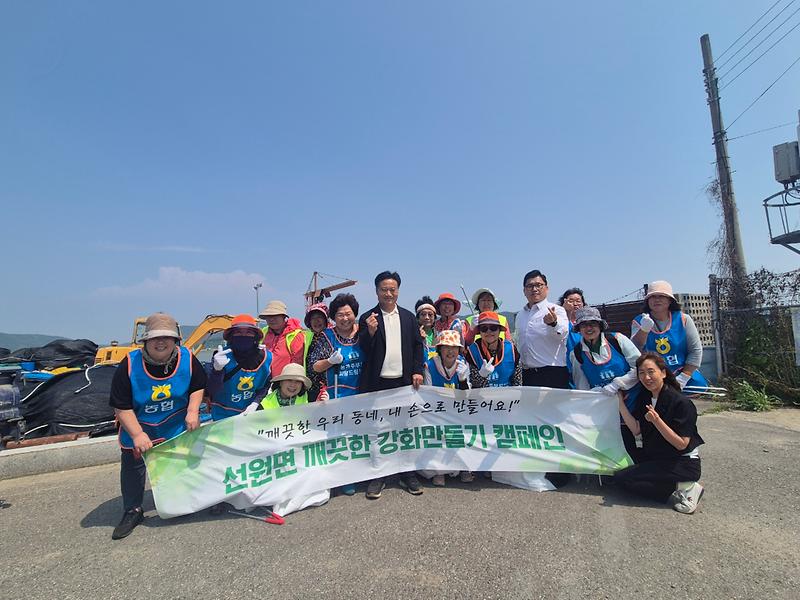 선원면_농가주부모임,_환경_정화에_앞장