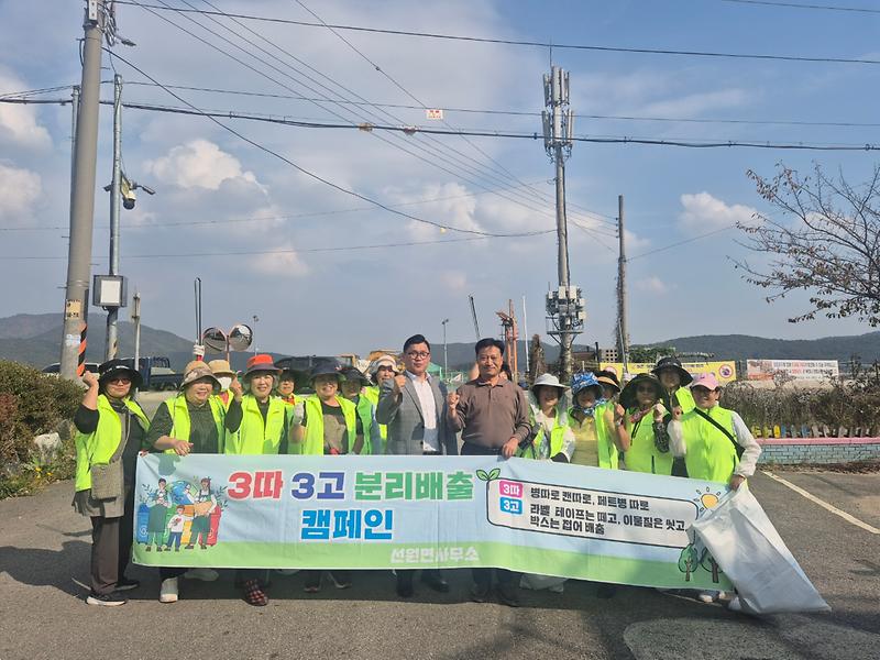 선원면_농가주부모임,_깨끗한_강화_만들기에_한마음