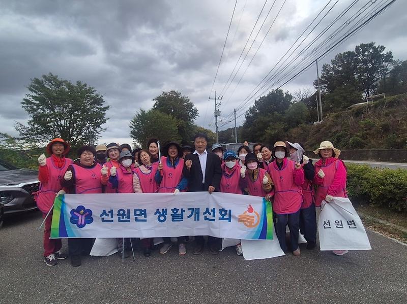 선원면_생활개선회,_해안도로_환경정화에_구슬땀