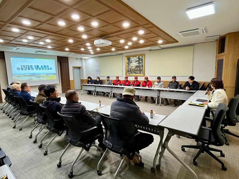 송해면,_현업_근로자_대상_안전보건교육_실시