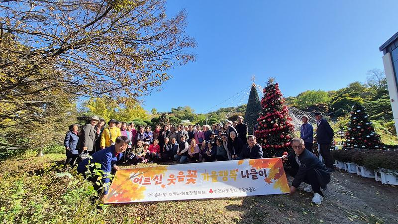 송해면_지역사회보장협의체,_어르신과_함께하는_특별한_브런치_나들이