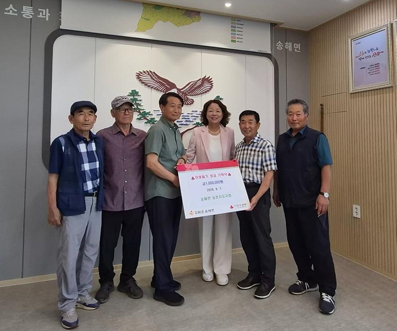 송해면_농촌지도자회,_이웃돕기_성금_100만_원_기탁