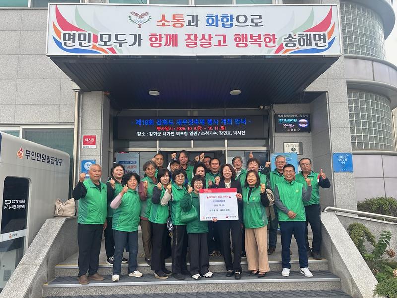 송해면_새마을_남녀지도자회,_직접_키운_옥수수_판매_수익_더해_이웃돕기_성금_100만_원_기탁
