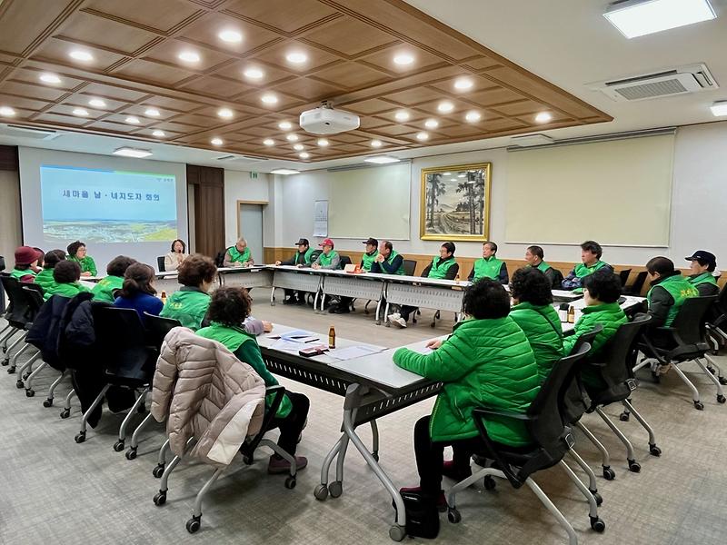 송해면_새마을남녀지도자,_2026년_추진_방향_논의