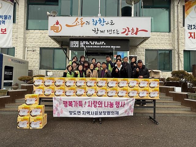 양도면_지역사회보장협의체,_즉석_떡국으로_전하는_이웃사랑_나눔_행사_추진