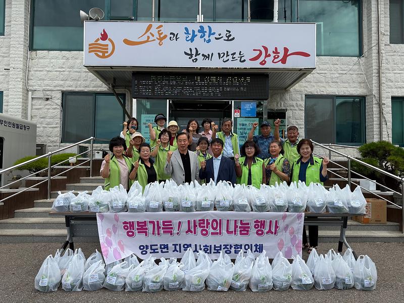 양도면_지역사회보장협의체,_삼계탕_한_그릇에_담은_따뜻한_이웃사랑