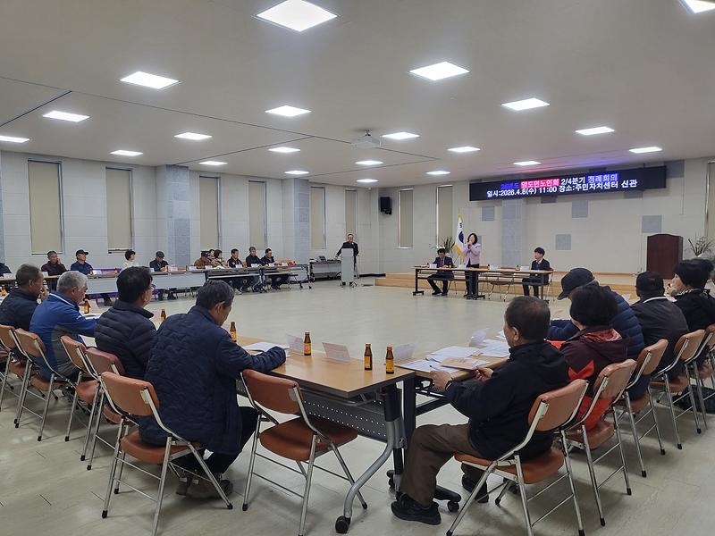 양도면_노인회,_2026년_2분기_정기_회의_개최