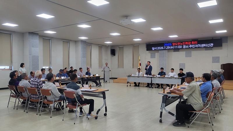 양도면_노인회,_3분기_정기회의_열고_현안_논의(2)