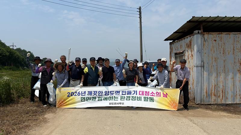양도면_노인회,_무더위_속_마을_대청소_구슬땀