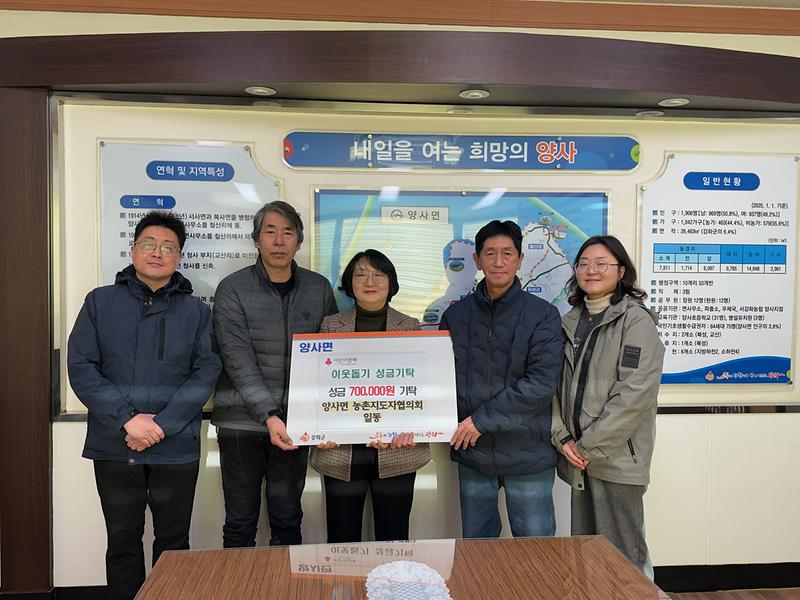 양사면,_3개_단체에서_기부_잇따라