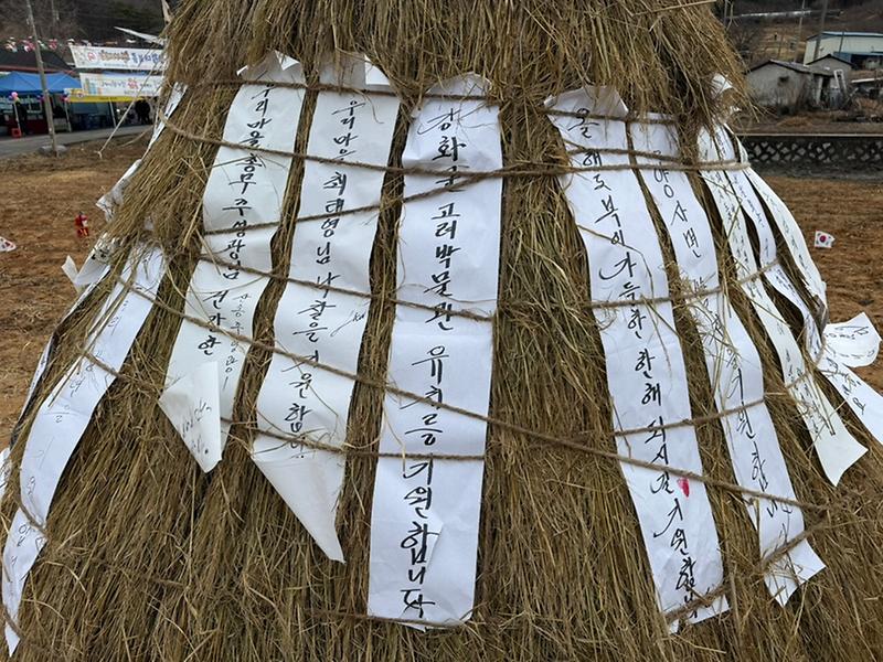 양사면_덕하3리,_달집에_실은_염원…_정월대보름_달집태우기_개최(2)