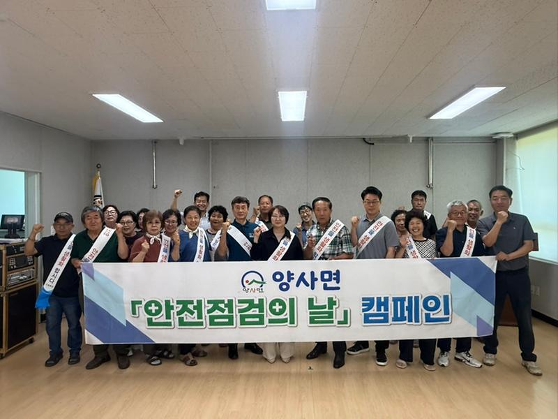 양사면_주민자치위원회,_“폭염_안전_수칙_꼭_지켜주세요!”