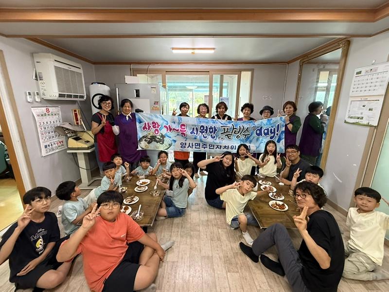 양사면_주민자치위원회,_‘세대공감_팥빙수_데이’로_따뜻한_소통