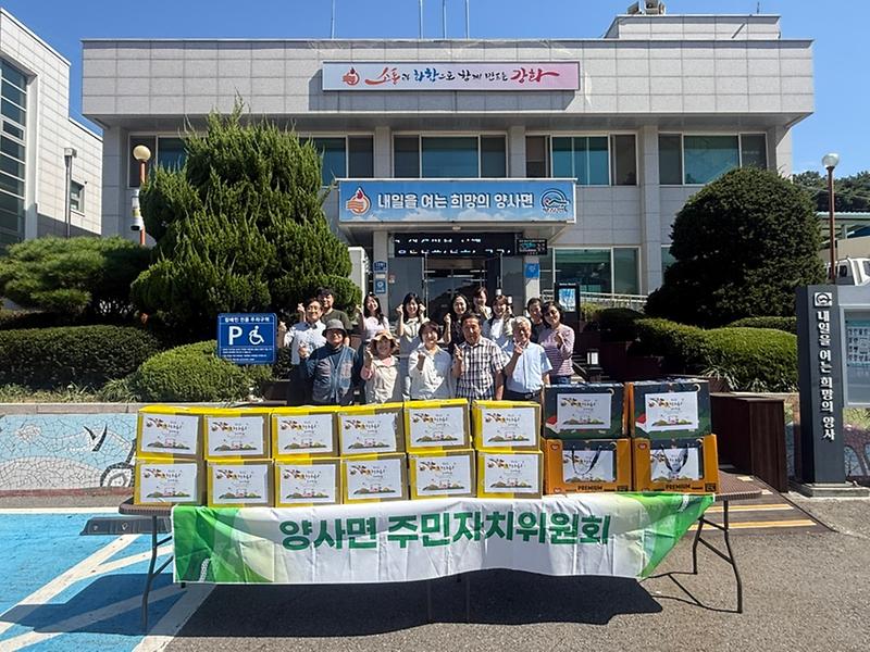 양사면 주민자치위원회, 마을회관 커피 나눔으로 훈훈한 이웃 정(情) 실천 사진