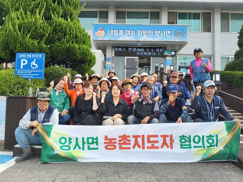 양사면_농촌지도자회,_추석맞이_공설묘지_환경정비_실시