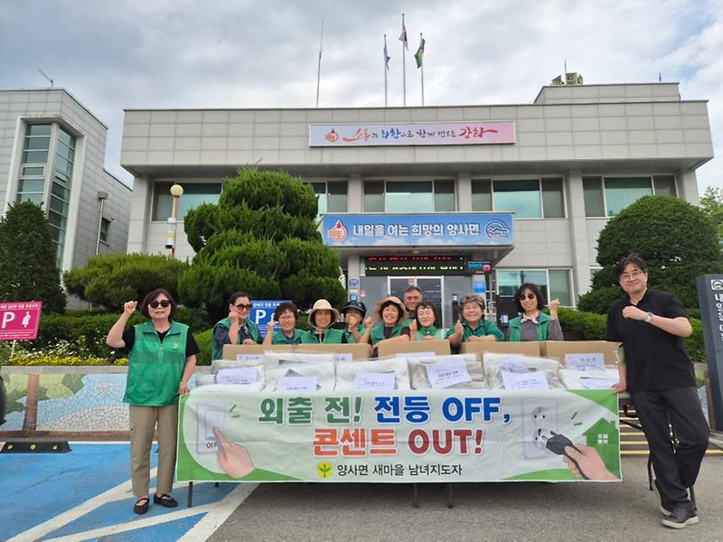 양사면 새마을남녀지도자, 취약계층 위한 ‘사랑의 이불 나눔’ 사진