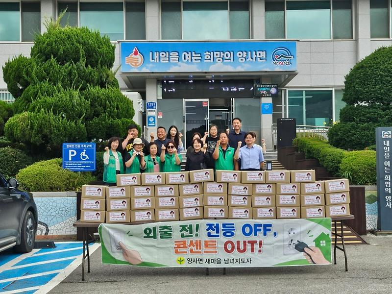 양사면_새마을남녀지도자,_여름_김치로_이웃_안부_살펴