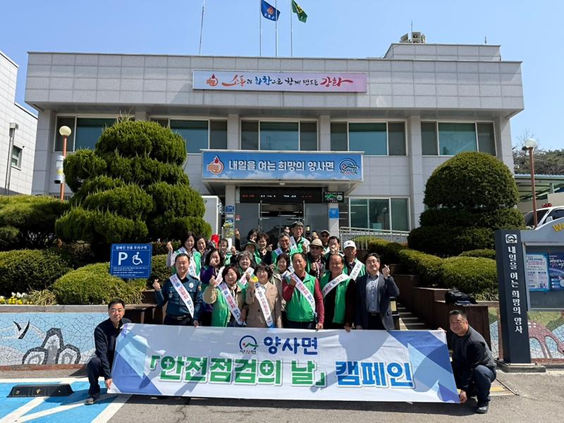 양사면_새마을남녀지도자회,_정기_회의_개최