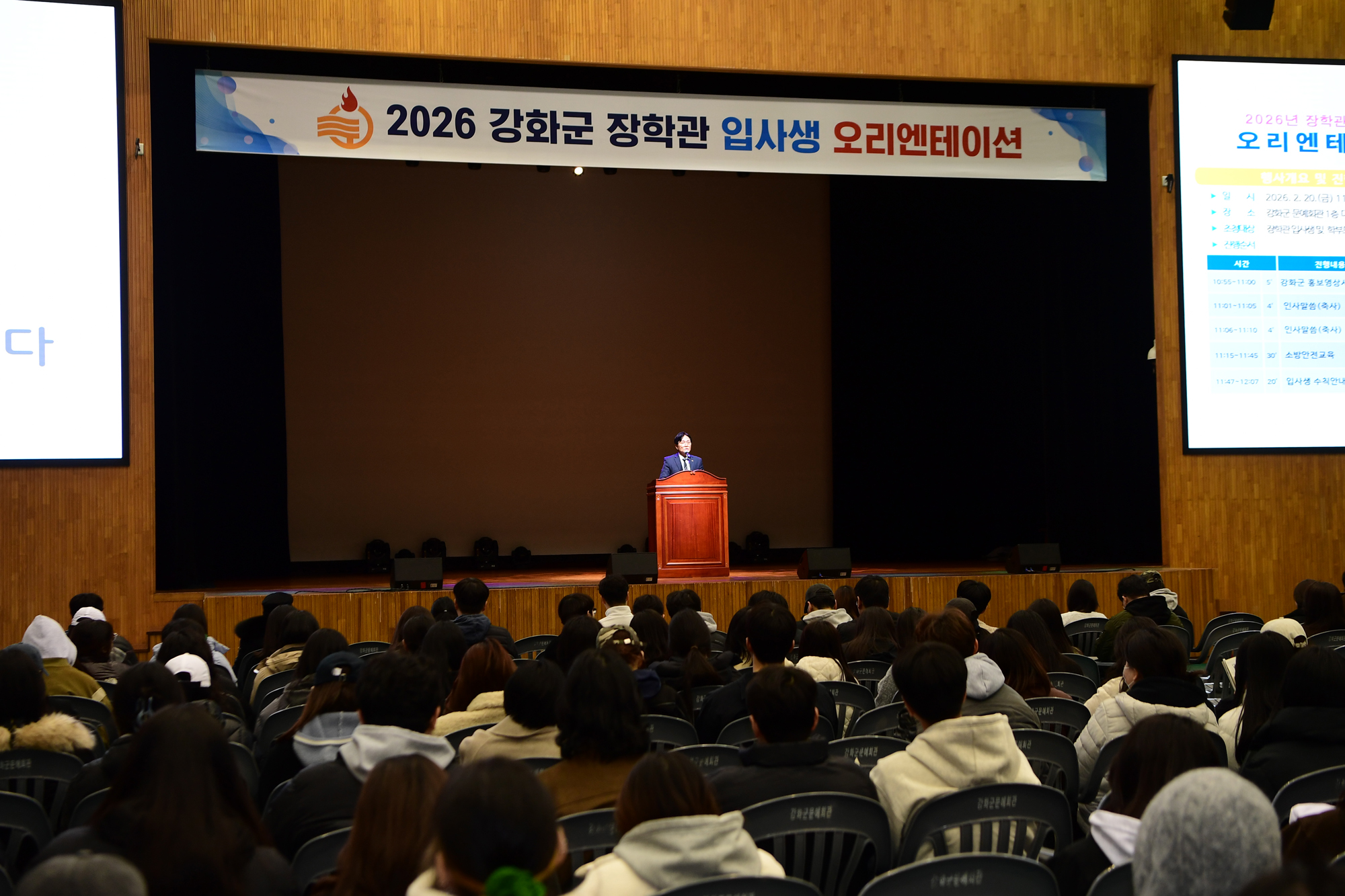 수도권_4개_장학관_갖춘_강화군,_입사생_OT_열고_새_학기_준비_시작