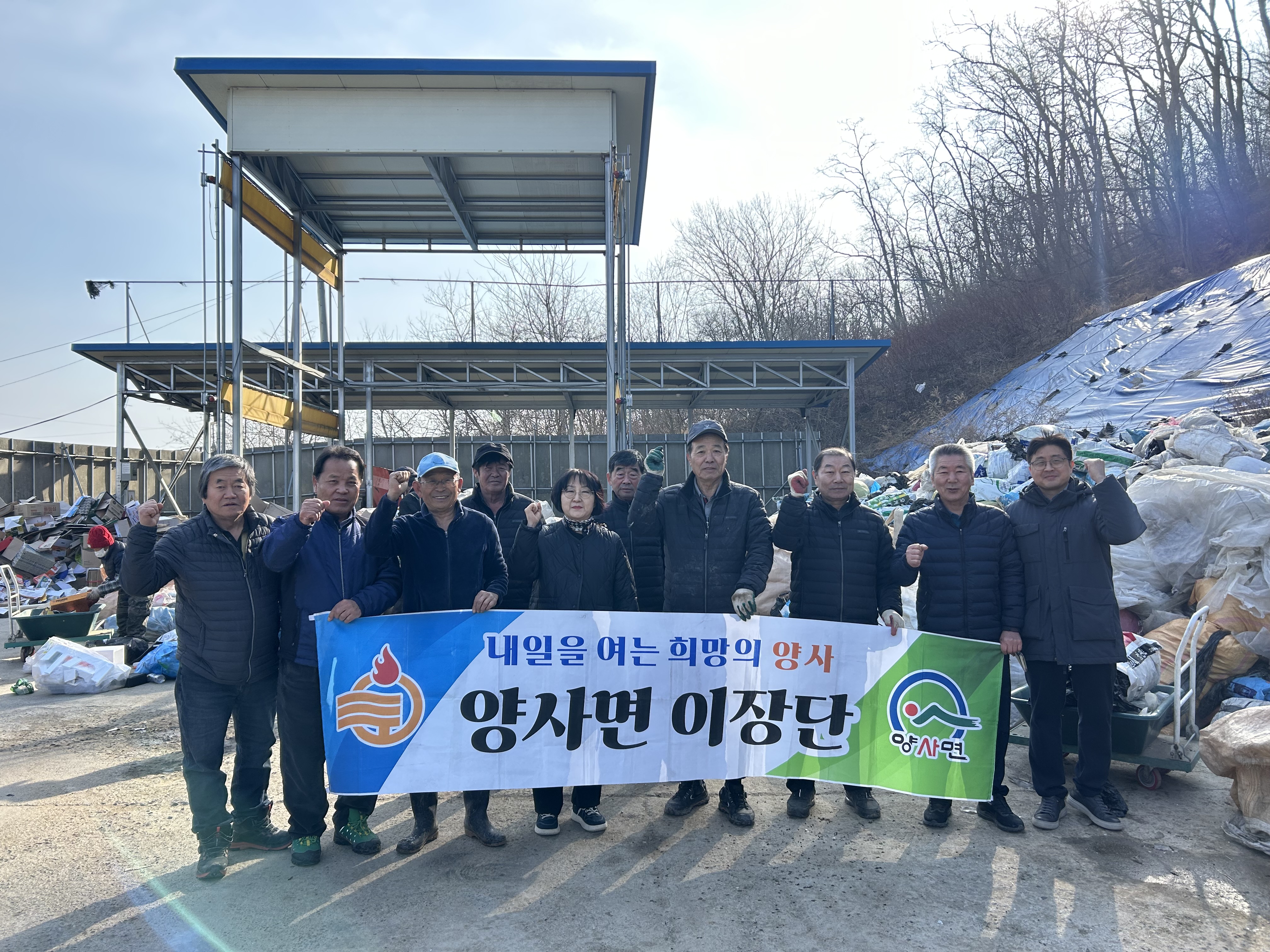 양사면_이장단,_버려진_폐비닐_수거로_깨끗한_마을_환경_만들기_추진