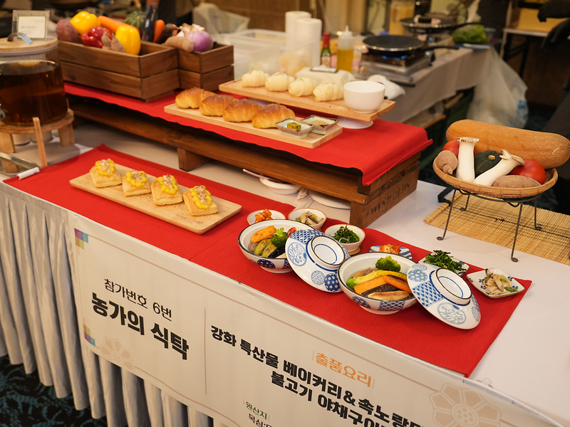 강화 특산물 베이커리 & 속노랑 단호박 퓨레 불고기 야채구이 정식(2023년 우수상) 사진