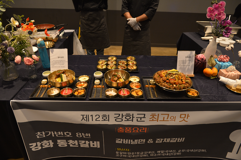 갈비냉면 & 잡채갈비(2024년 최우수상) 사진