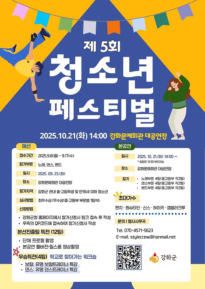 2025년_예선포스터