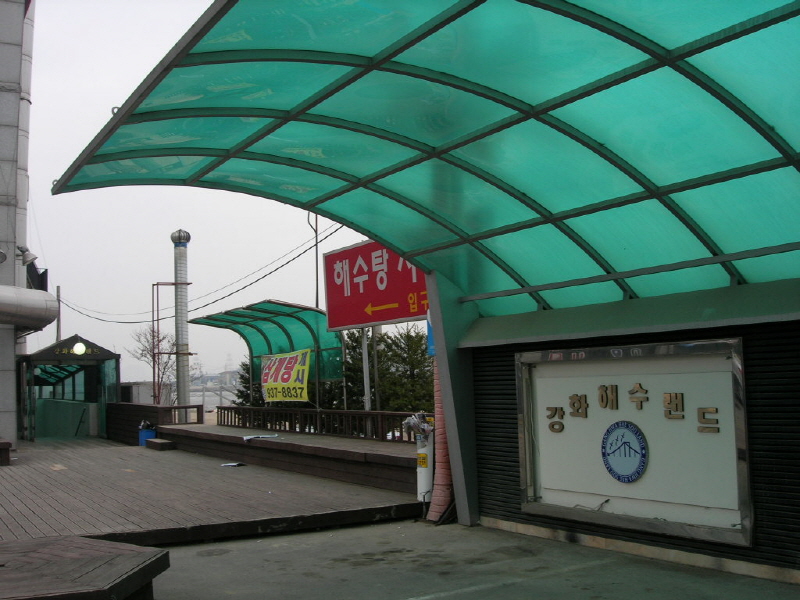 강화해수랜드 사진2