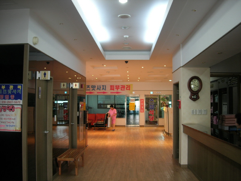 강화리빙스파랜드 사진2