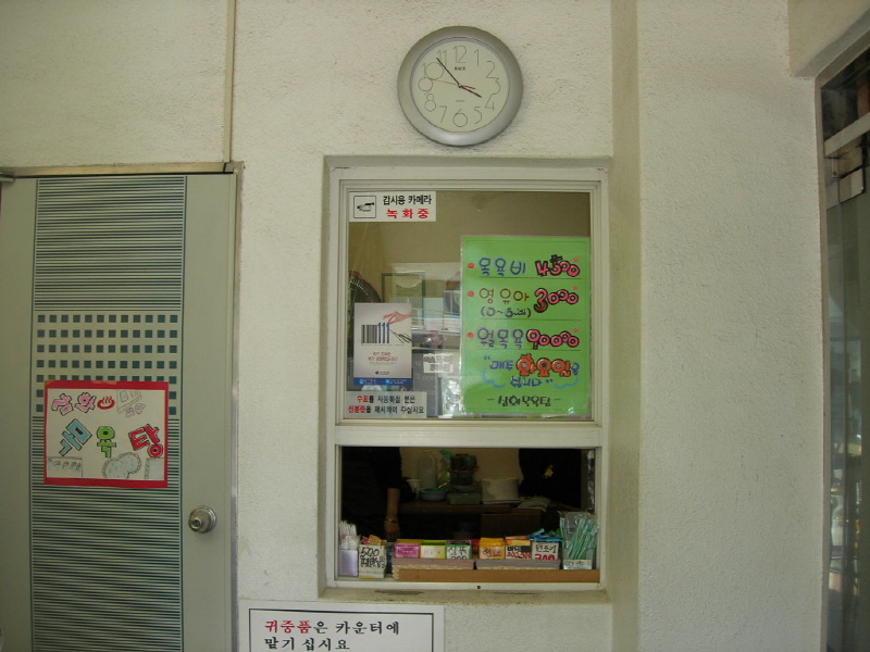 삼화목욕탕 사진2