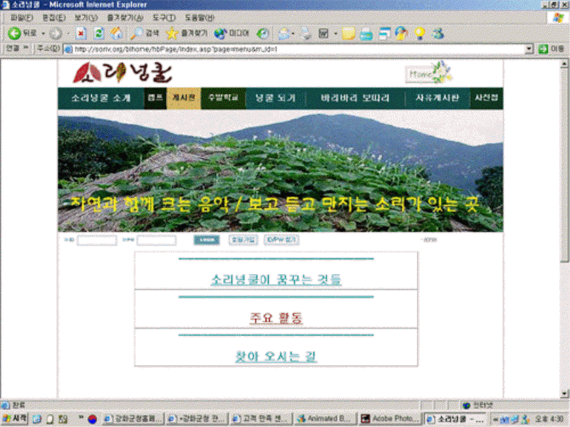 (사)마리평생교육원 소리넝쿨 사진