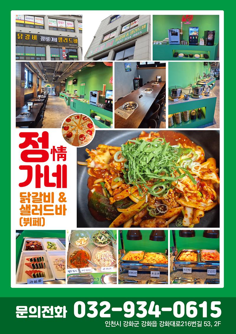 정가네닭요리  사진