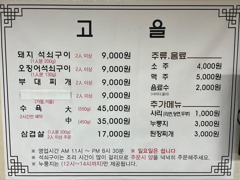 고을식당 사진2