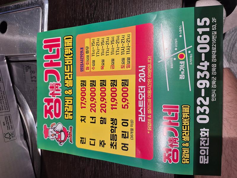 정가네닭요리  사진2