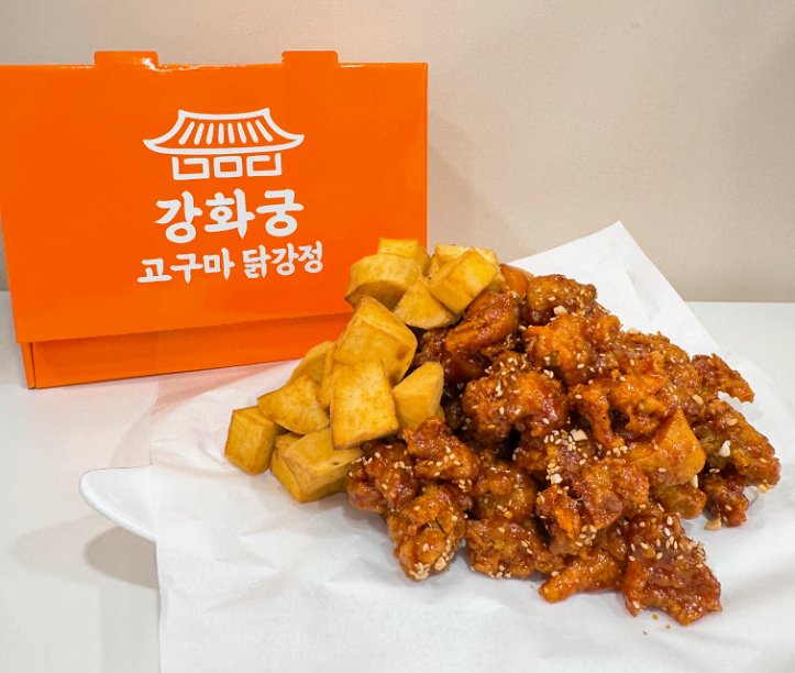 강화궁 고구마 닭강정 사진4