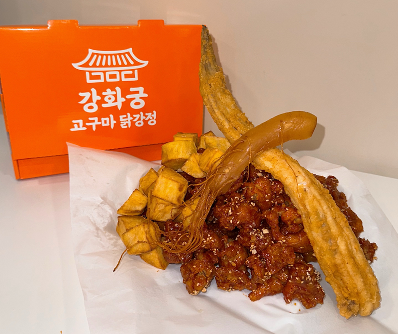 강화궁 고구마 닭강정 사진5