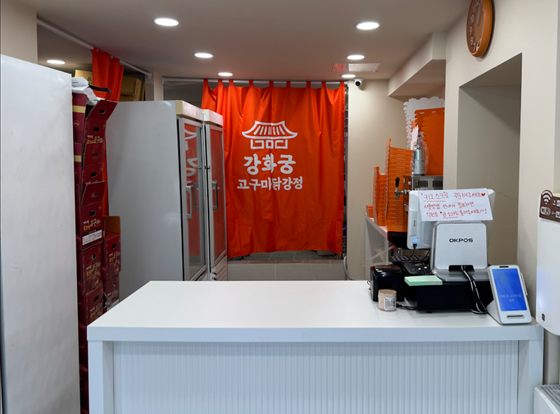 강화궁 고구마 닭강정 사진7